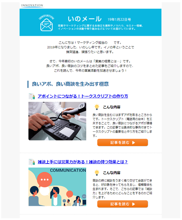 テキストメール と Htmlメール 特徴と違いを理解する Urumo