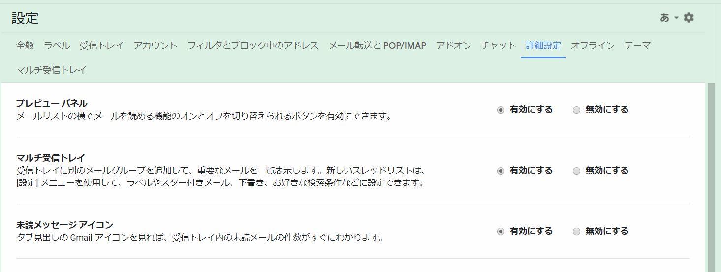 ｇmailをもっと使いこなそう 知っておきたい５つの便利機能 Urumo