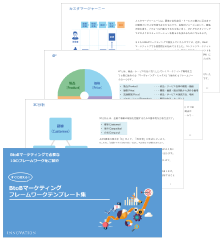 資料ダウンロード