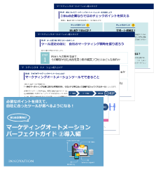 2021年6月最新 マーケティングオートメーションの価格を 11社 一挙比較 Urumo