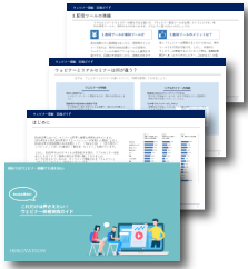 資料ダウンロード