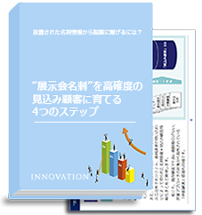 資料ダウンロード