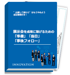 資料ダウンロード