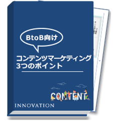 資料ダウンロード