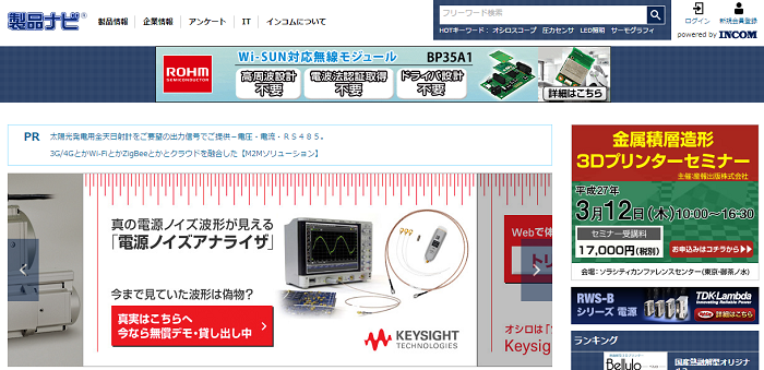 製品ナビ