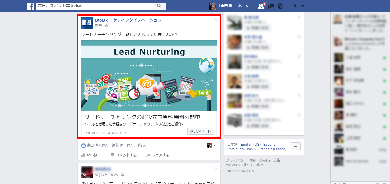 facebook-ads-settings-1.png