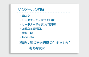 ダサい提案書の例１