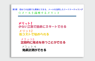 ダサい提案書の例３