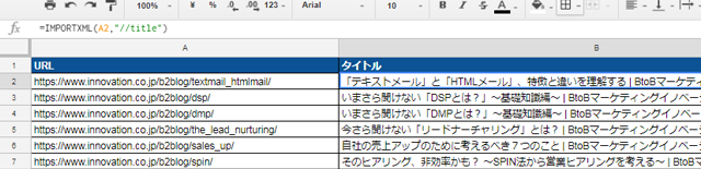 IMPORTXML関数