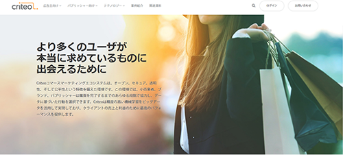 Criteo（クリテオ）