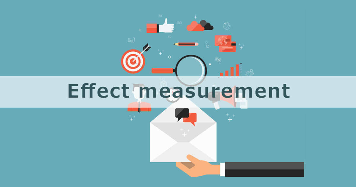 【徹底解説】メールマーケティングの効果測定方法とは？