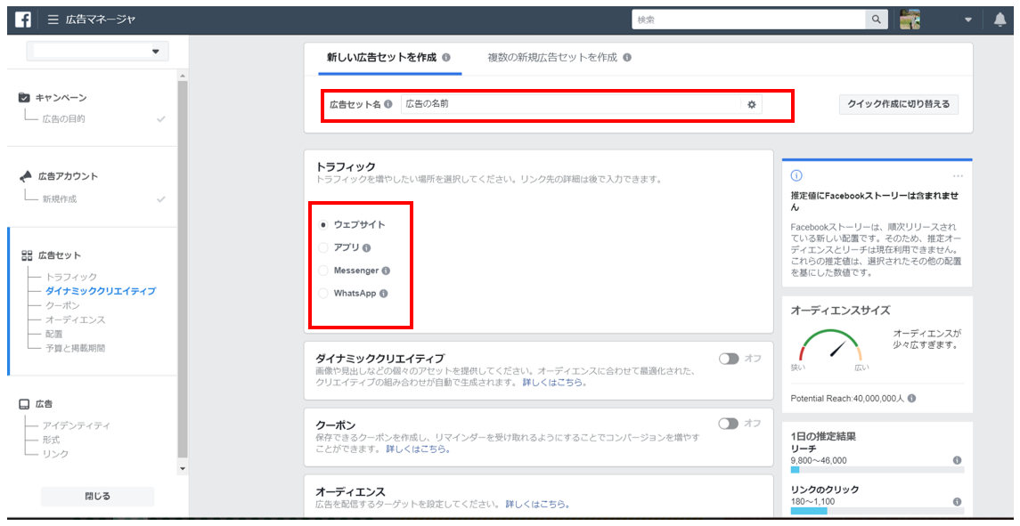 facebook-ads-settings-6.png