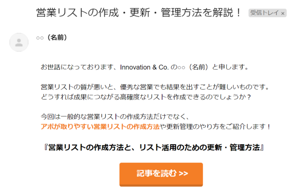 ステップメール-定期的なメール配信で顧客との接点を作る