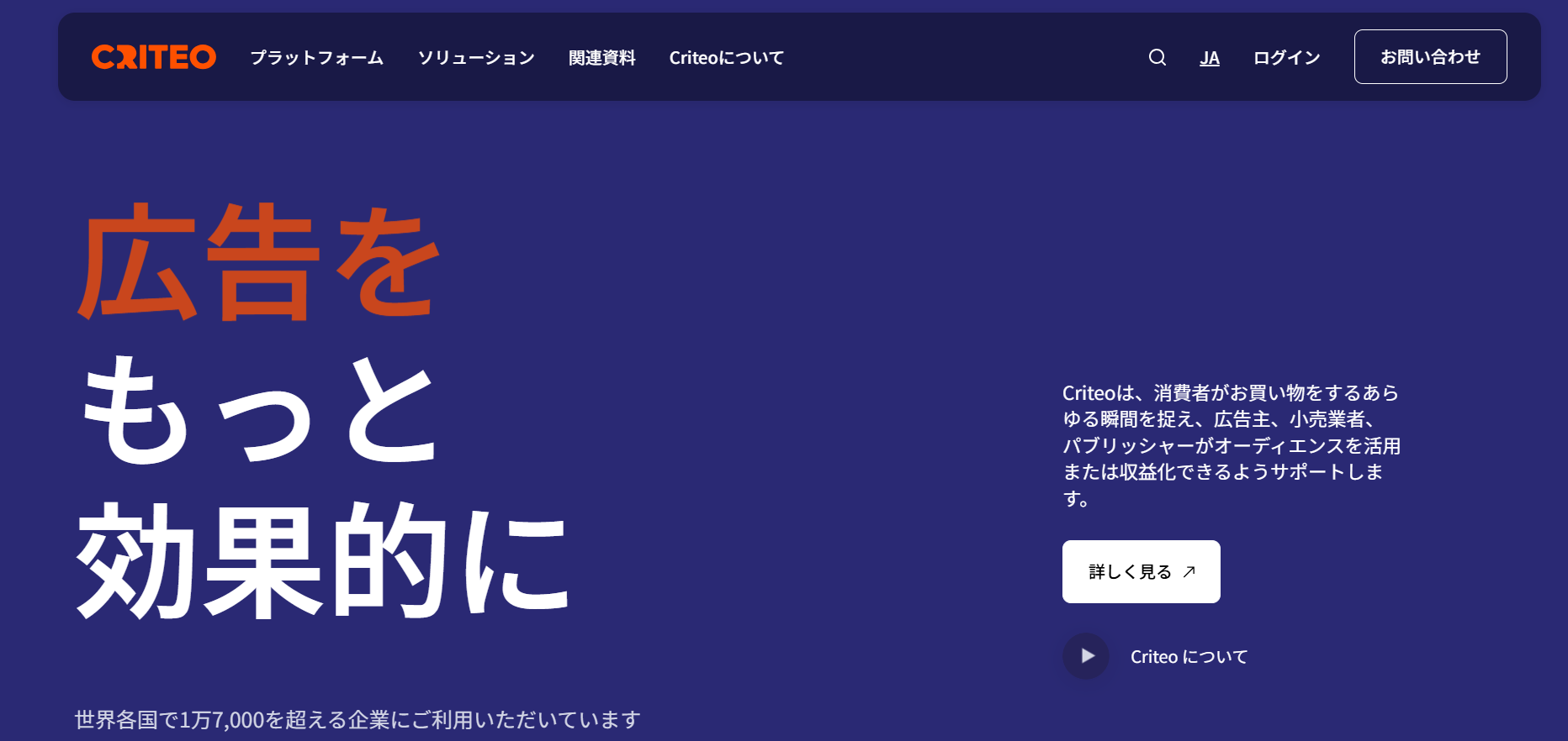 Criteo