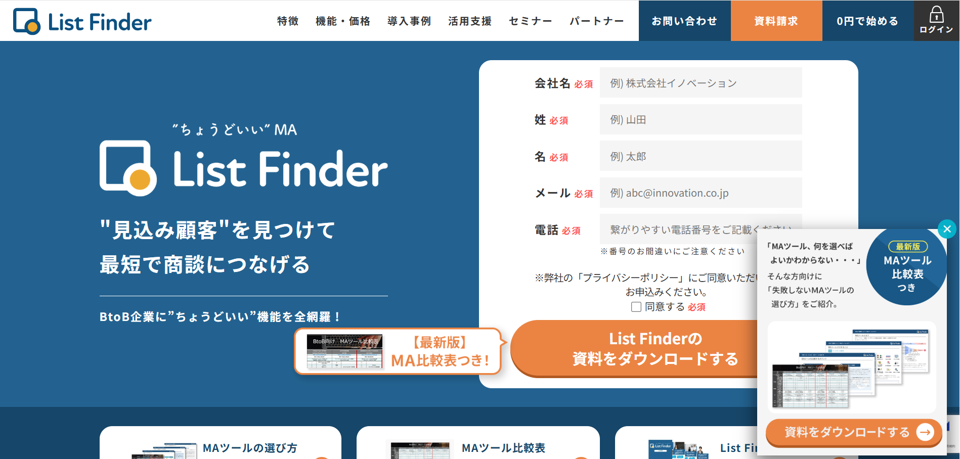 List Finder