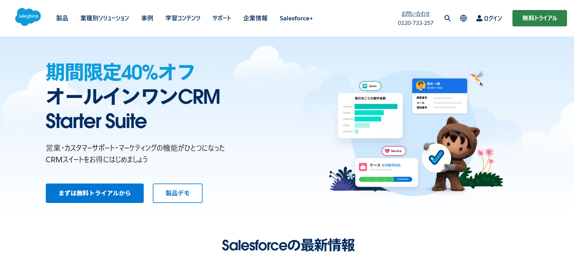 SalesCloud