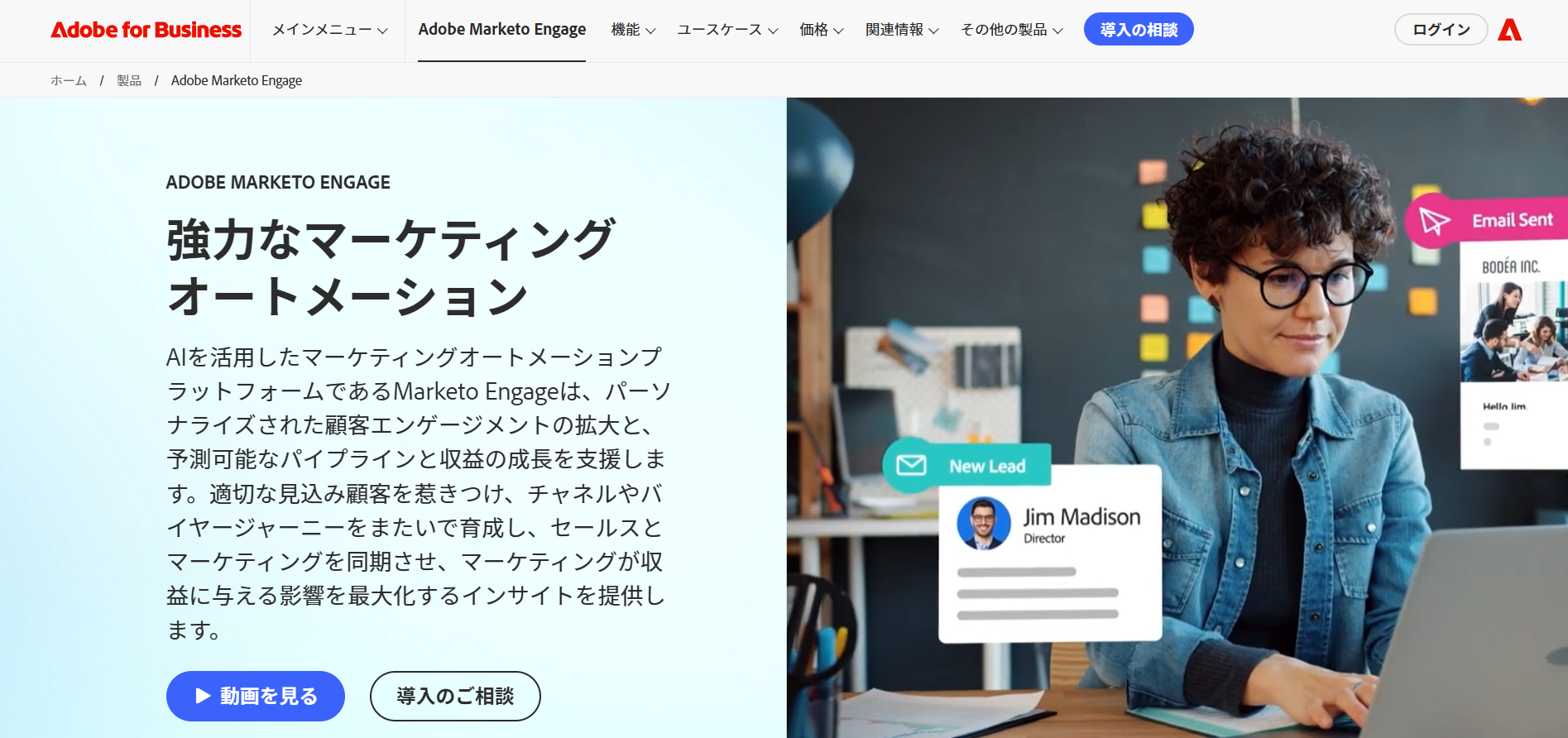 Adobe Marketo Engage