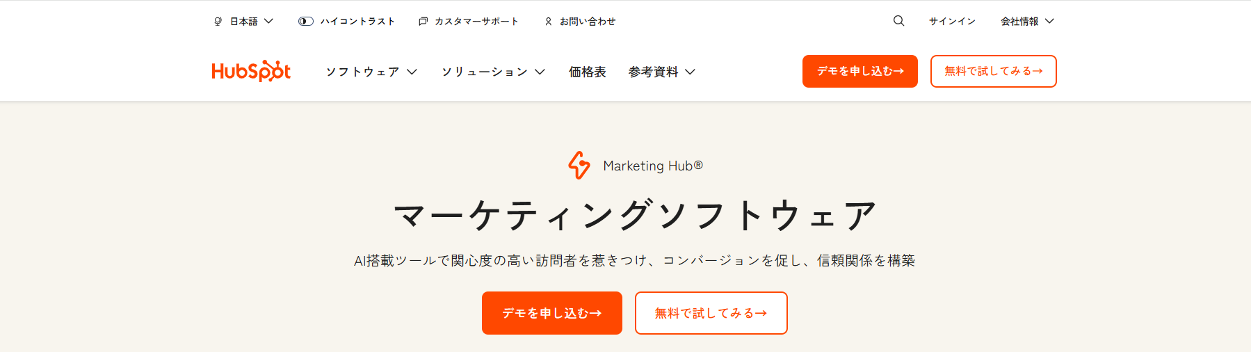 Marketing hub