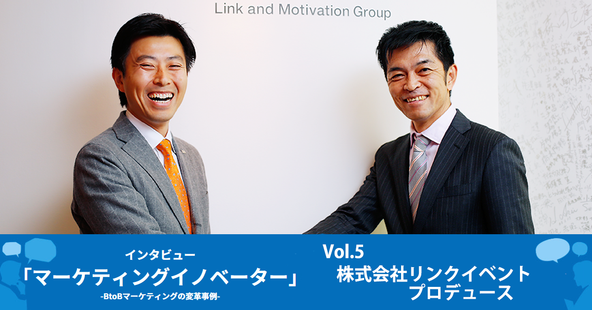 リストファインダーを活用して配信メールを変革 見込み顧客獲得のカギは"適切なタイミングのアプローチ"